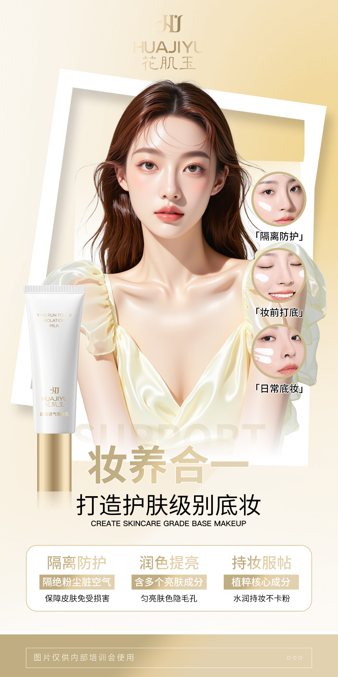 河源护肤品