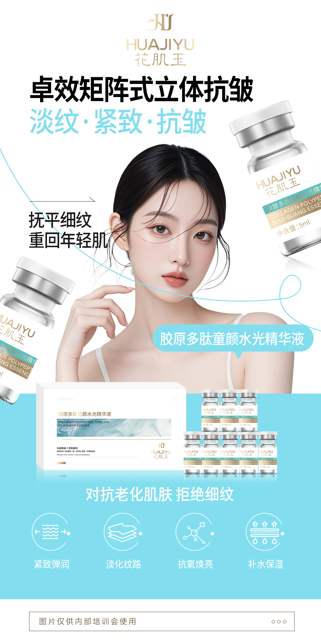 河源面部管理